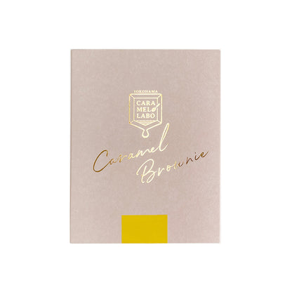 キャラメルブラウニーオレンジ 5個入