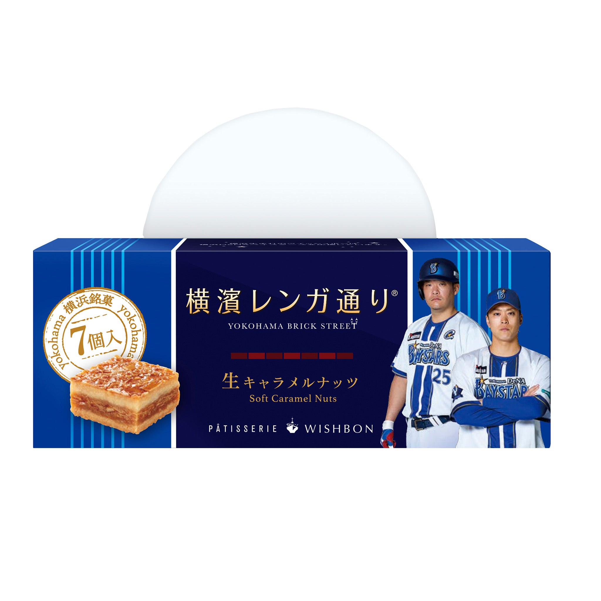 横濱レンガ通り｜横浜DeNAベイスターズ｜7個入