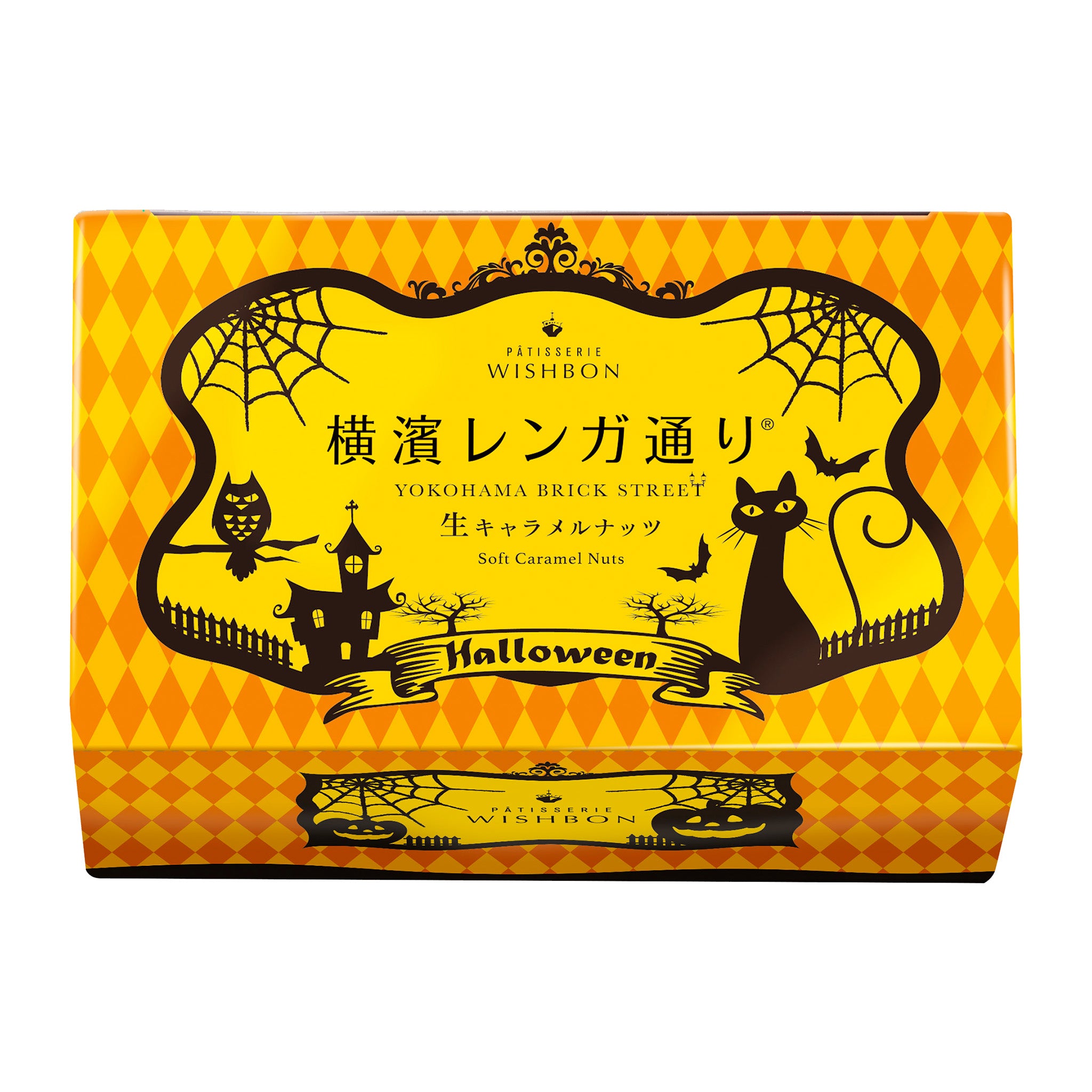 横濱レンガ通り｜６個入 ハロウィンパッケージ