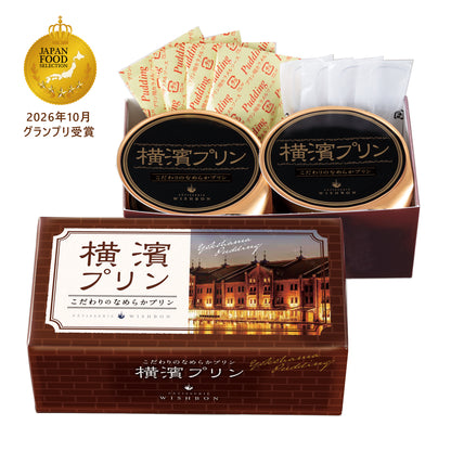 横濱プリン 4個入
