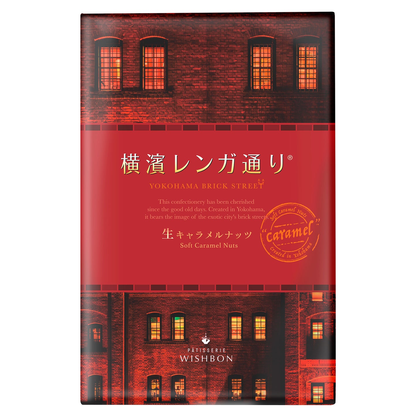 横濱レンガ通り 12個入