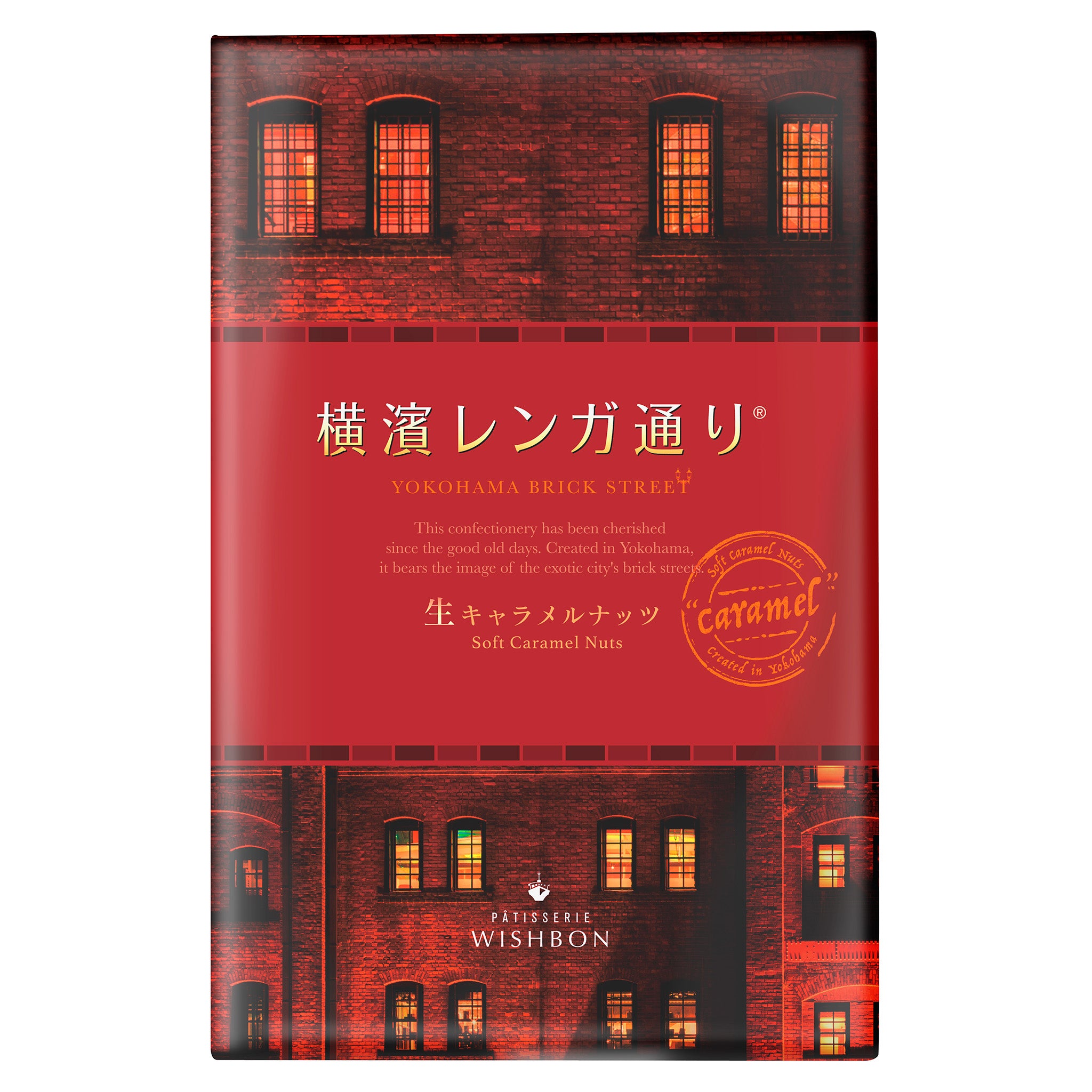 横濱レンガ通り 12個入