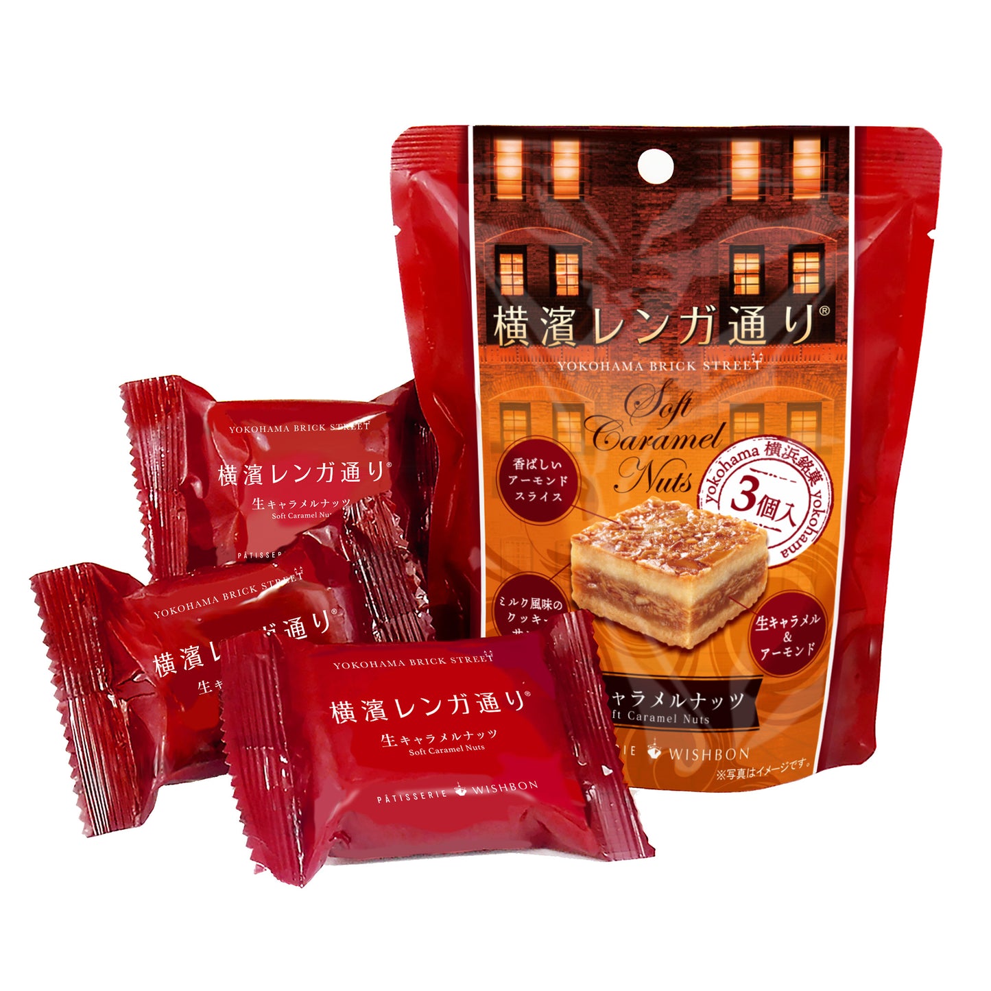 横濱レンガ通り 3個入