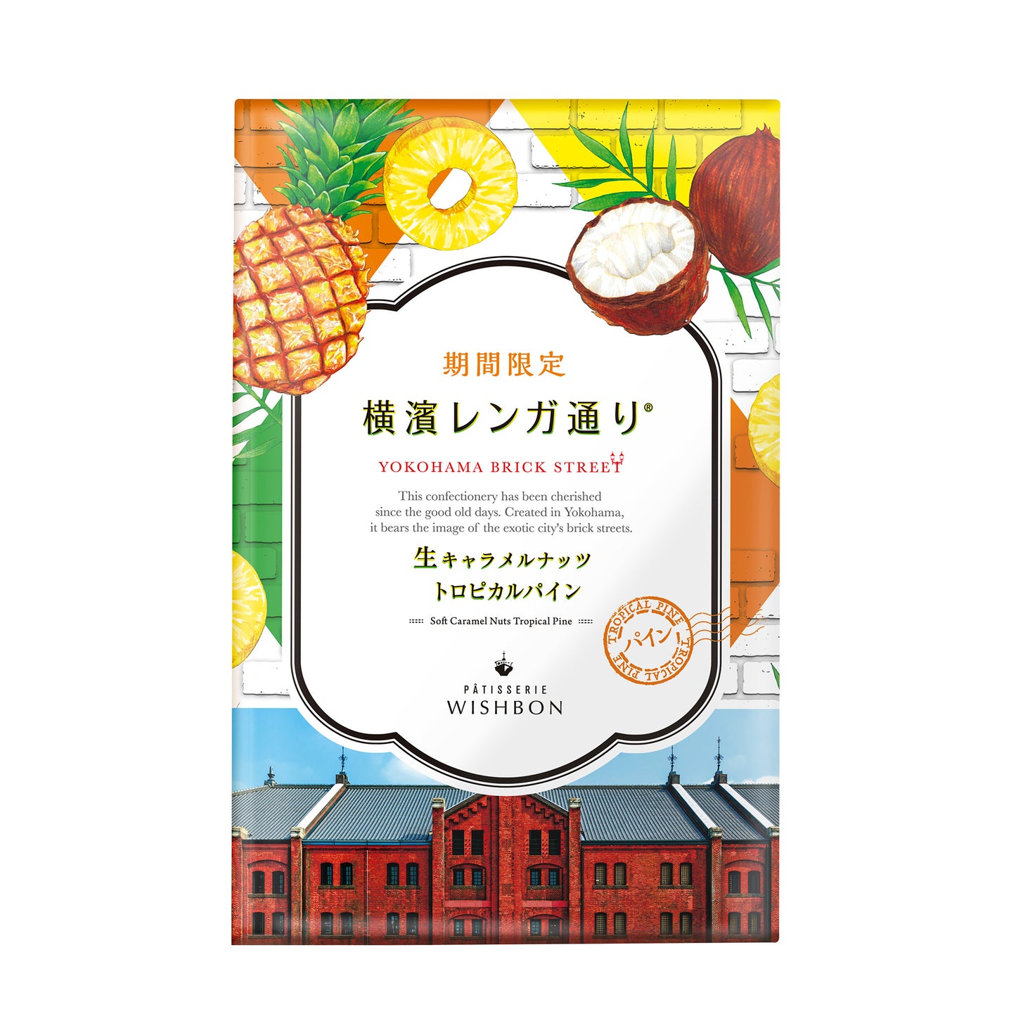 横濱レンガ通り トロピカルパイン 12個入