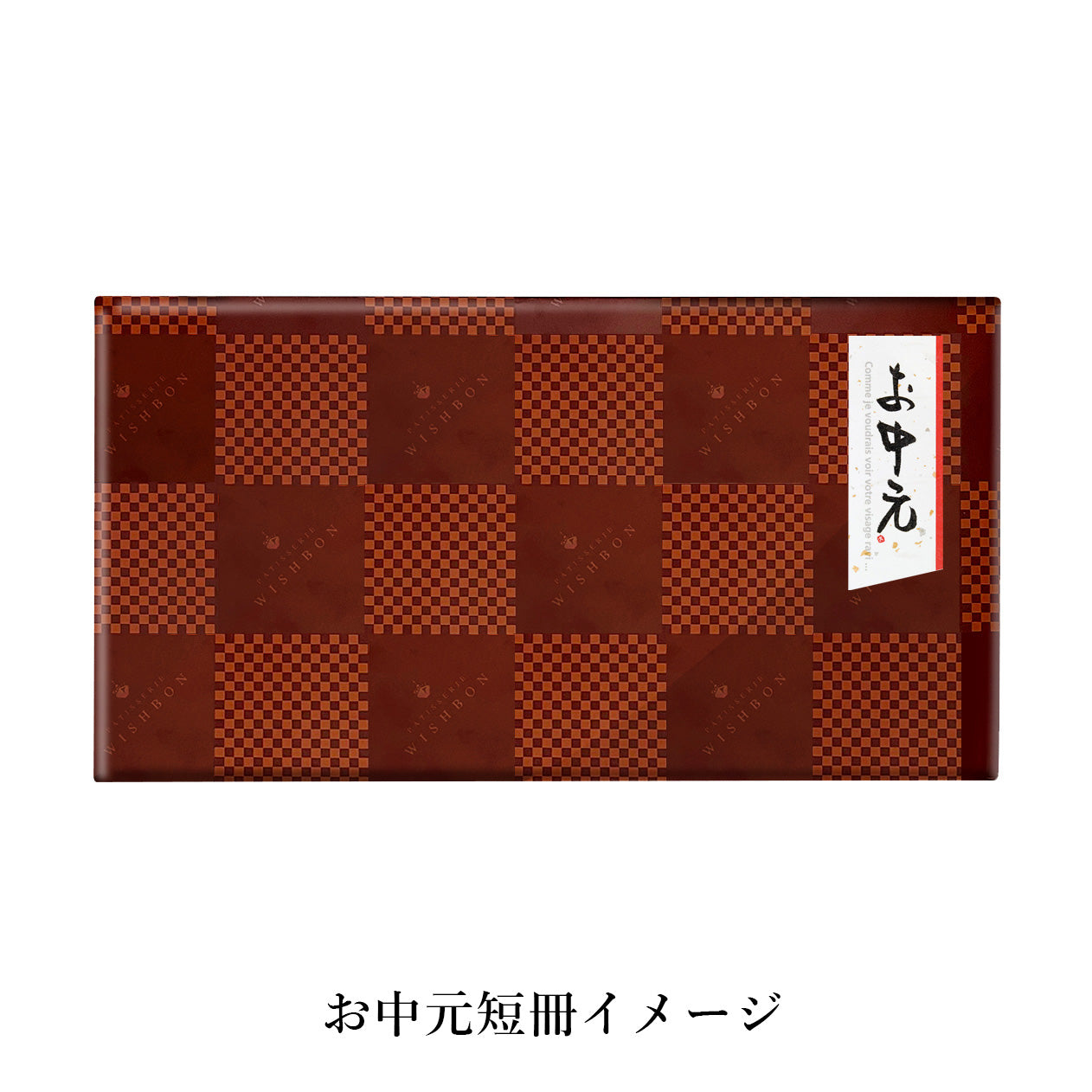 横濱レンガ通り｜3種のアソートセット 24個入