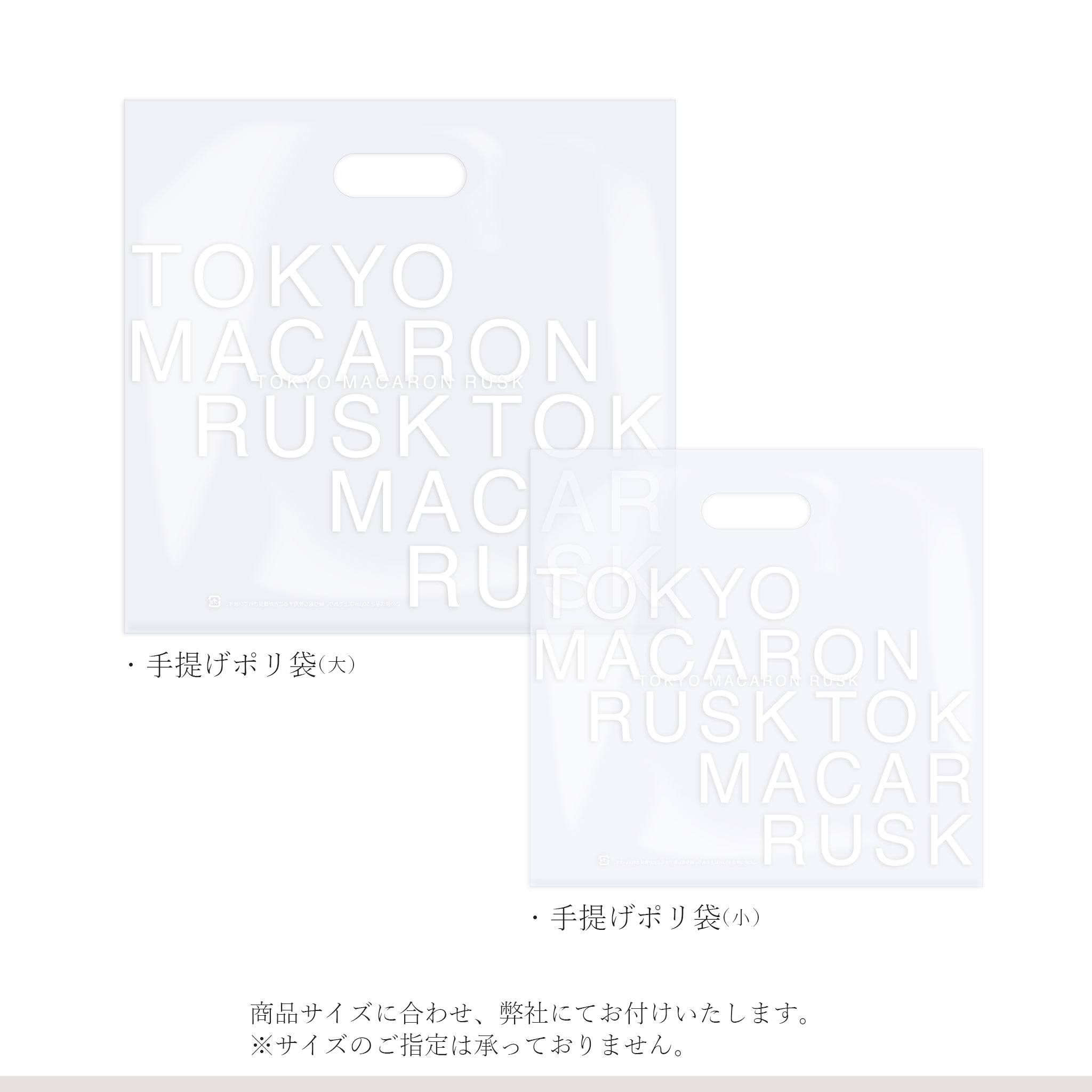 東京マカロンラスクNEXT 10個入(キャラメル・バニラ・ショコラ)