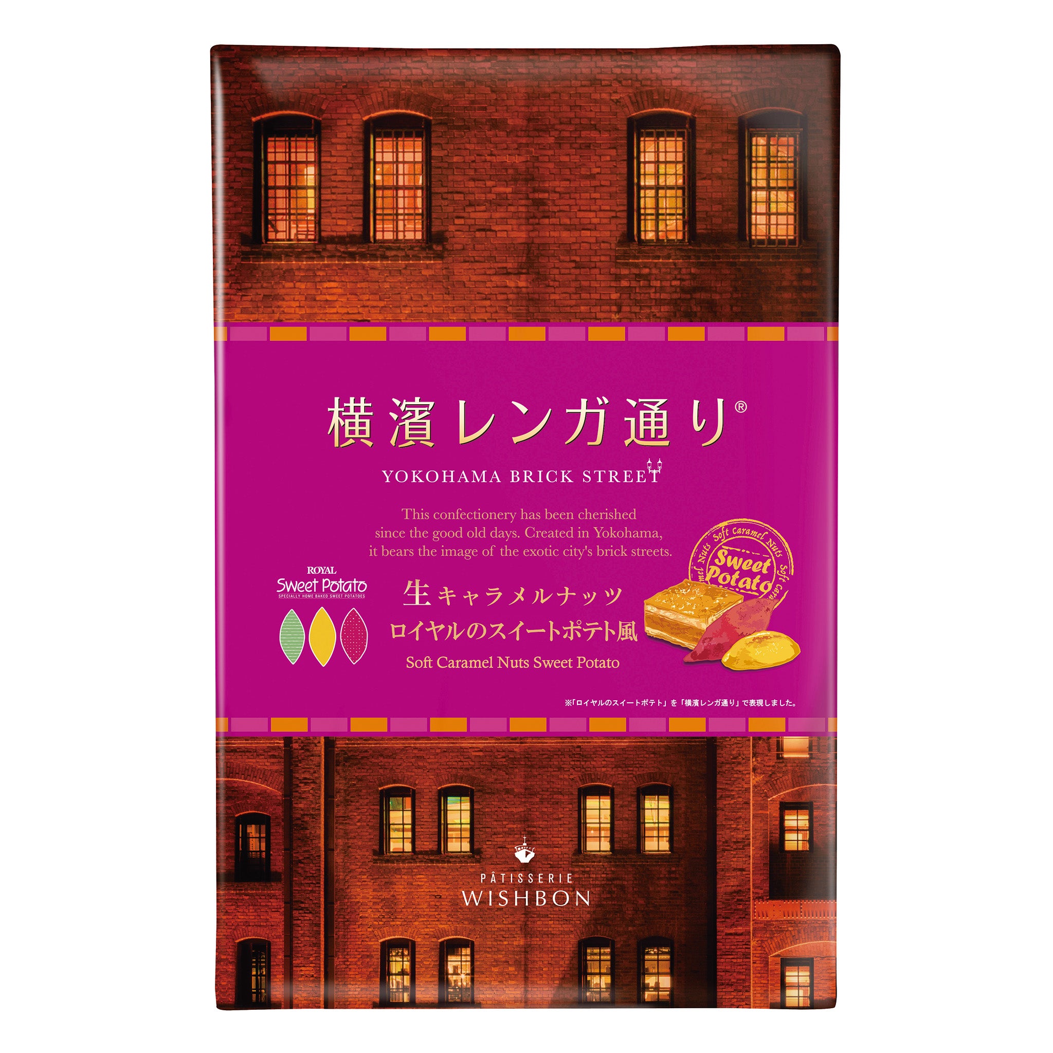横濱レンガ通り ロイヤルのスイートポテト風 12個入