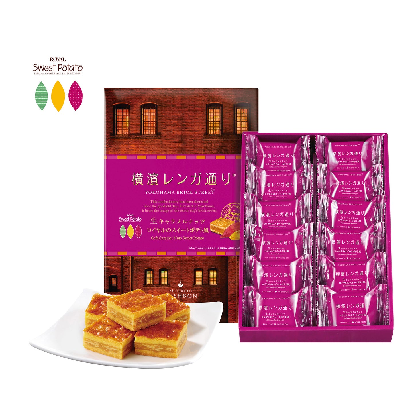横濱レンガ通り ロイヤルのスイートポテト風 12個入