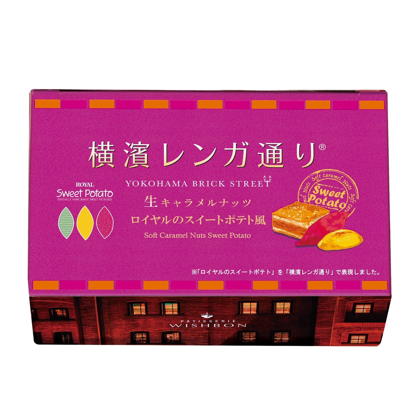 横濱レンガ通り ロイヤルのスイートポテト風 6個入