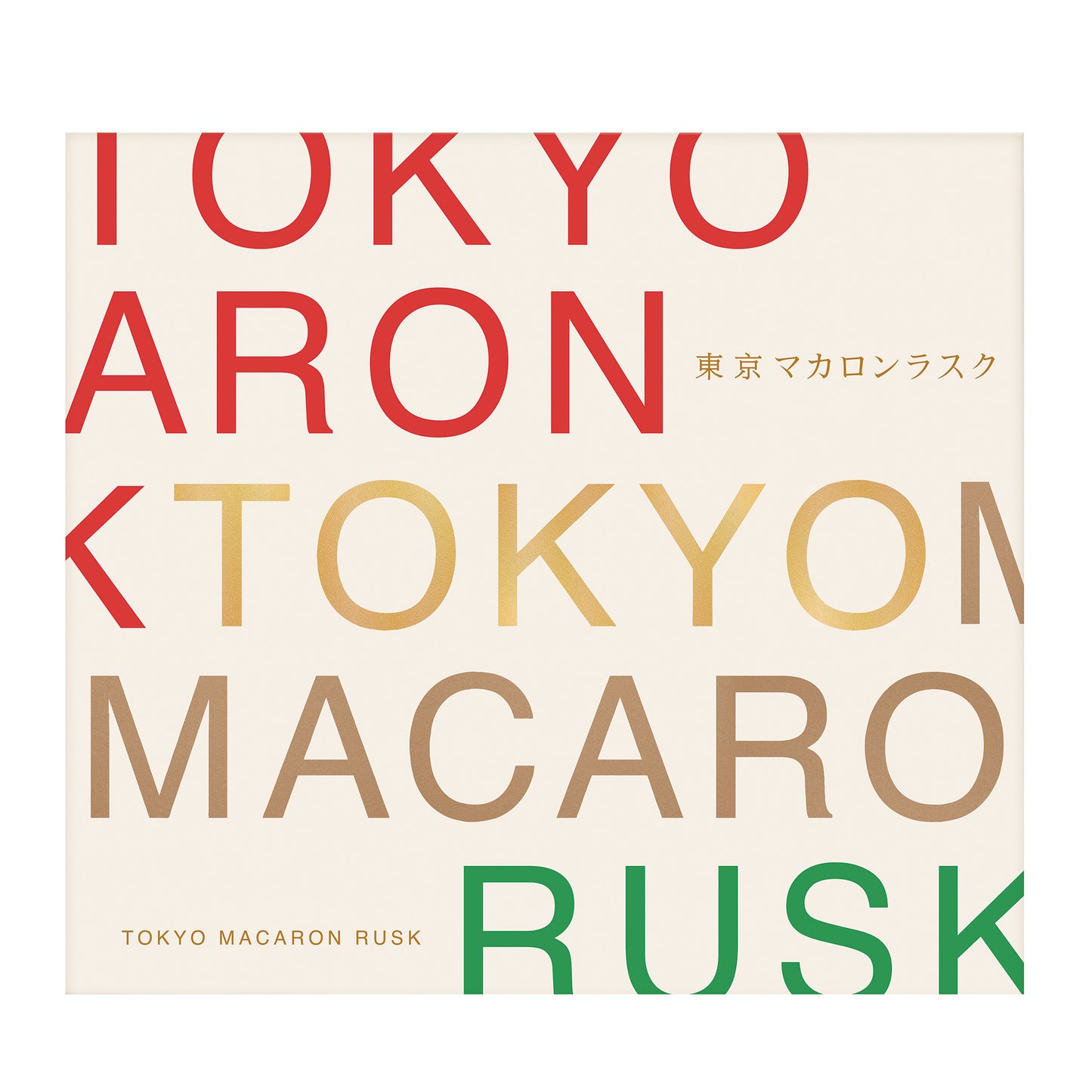 東京マカロンラスクNEXT 21個入(キャラメル・バニラ・ショコラ)