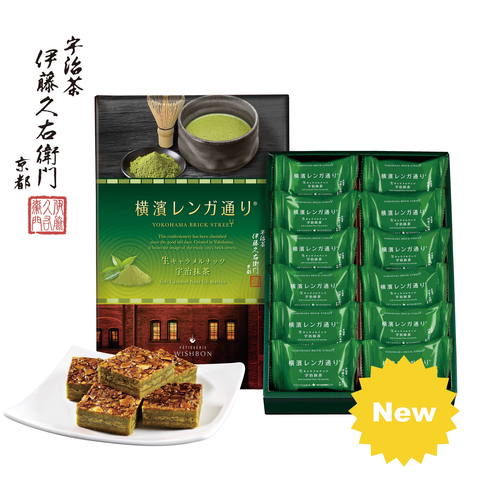 横濱レンガ通り　宇治抹茶　12個入