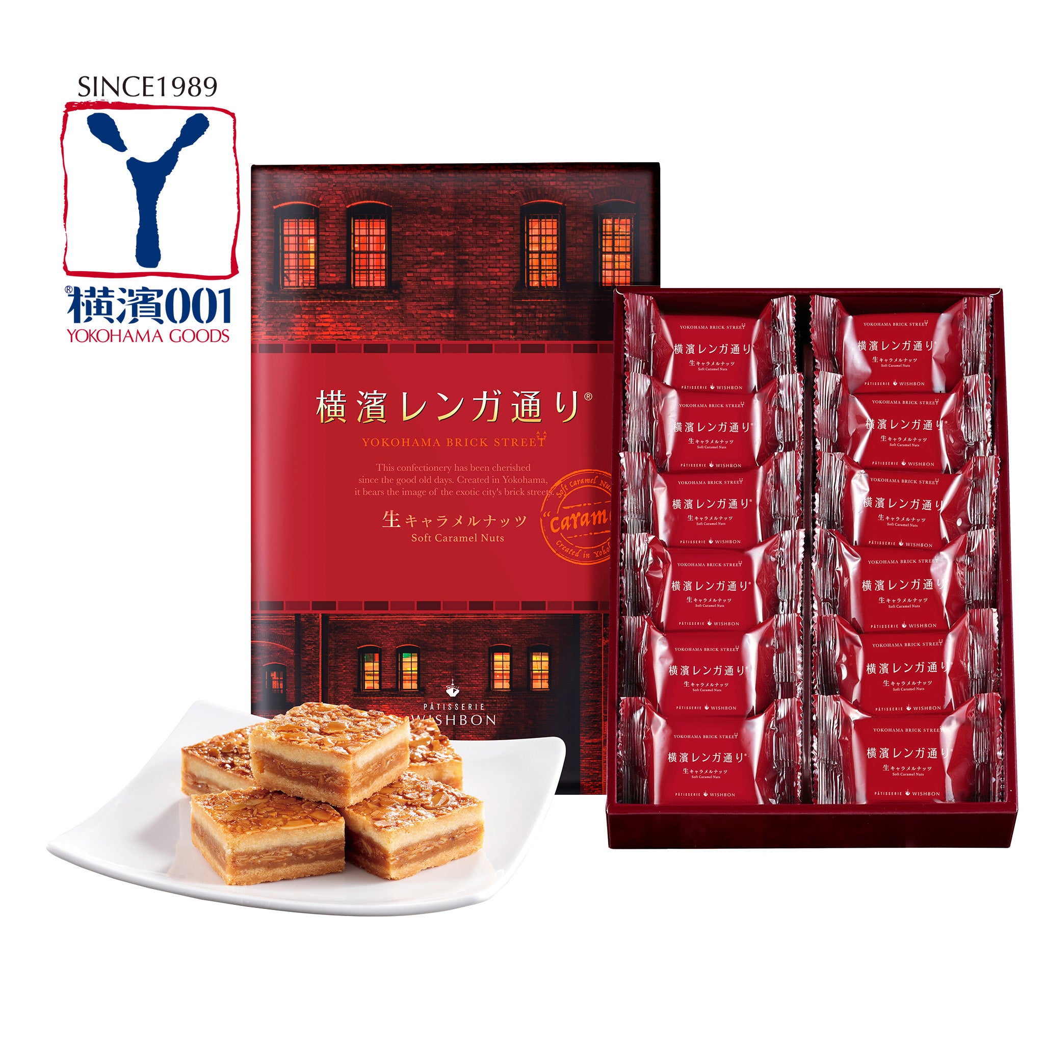 横濱レンガ通り 12個入